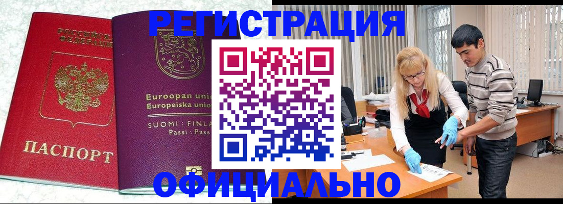 временная регистрация поиск в Котово