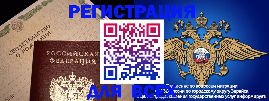 временная регистрация собственник в Котово